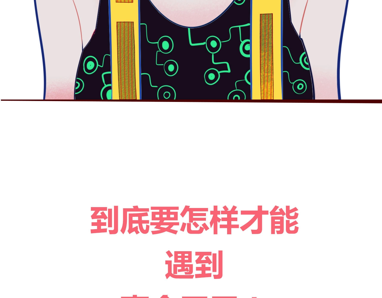 手机时间7:30 序章  冷面萝莉vs天才反派 第20页