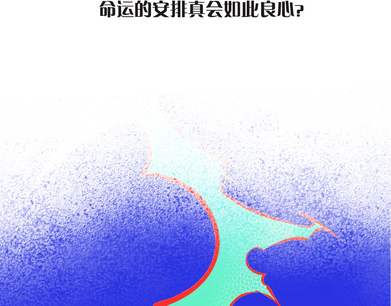 手机时间7:30 序章  冷面萝莉vs天才反派 第25页