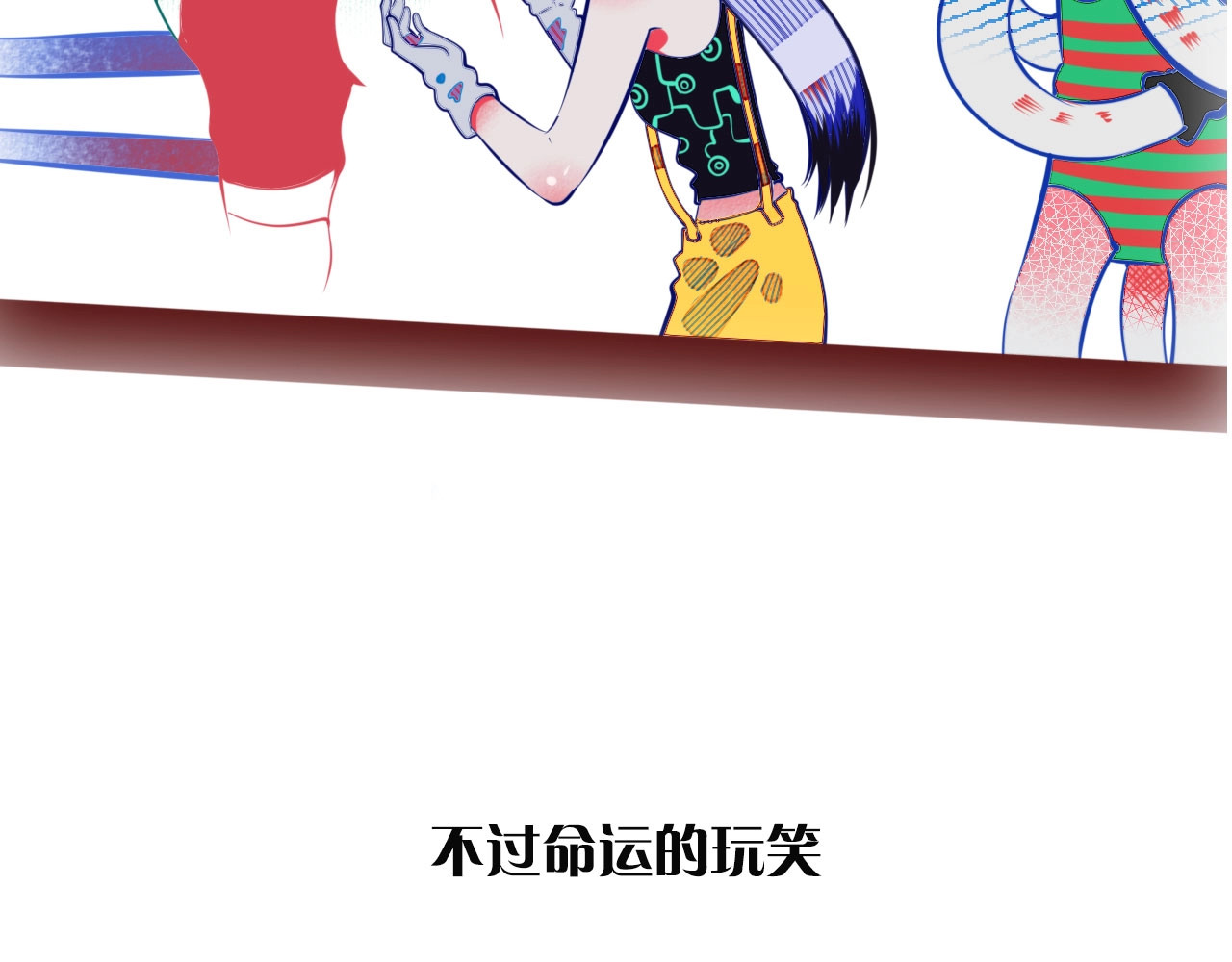 手机时间7:30 序章  冷面萝莉vs天才反派 第35页