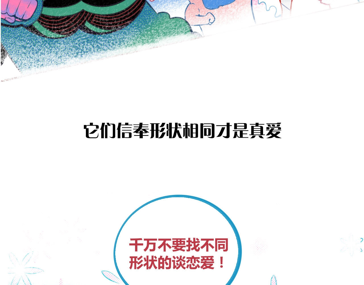 手机时间7:30 序章  冷面萝莉vs天才反派 第5页