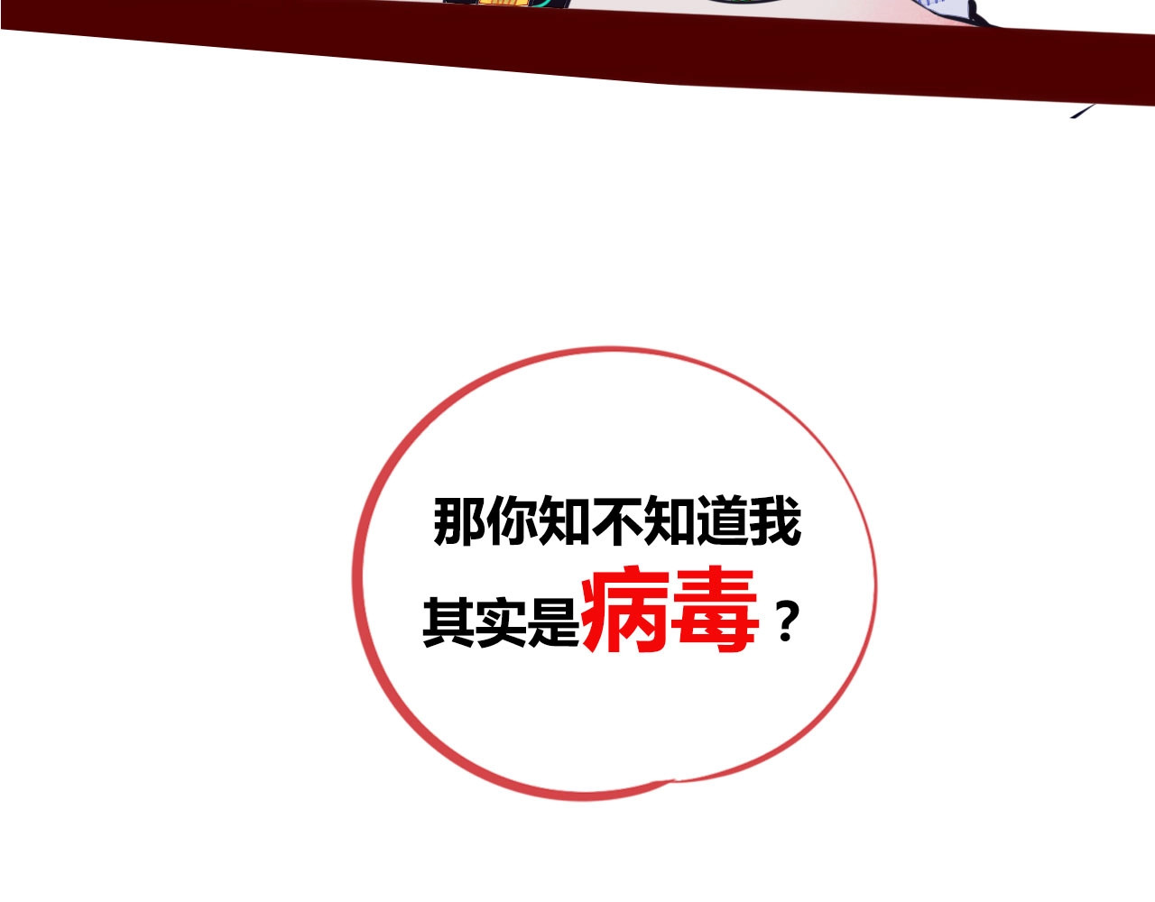 手机时间7:30 序章  冷面萝莉vs天才反派 第46页
