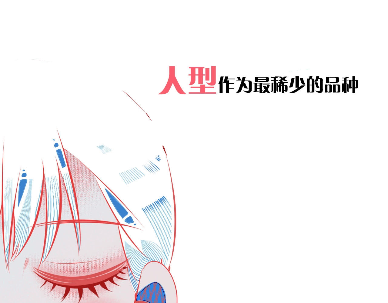 手机时间7:30 序章  冷面萝莉vs天才反派 第7页