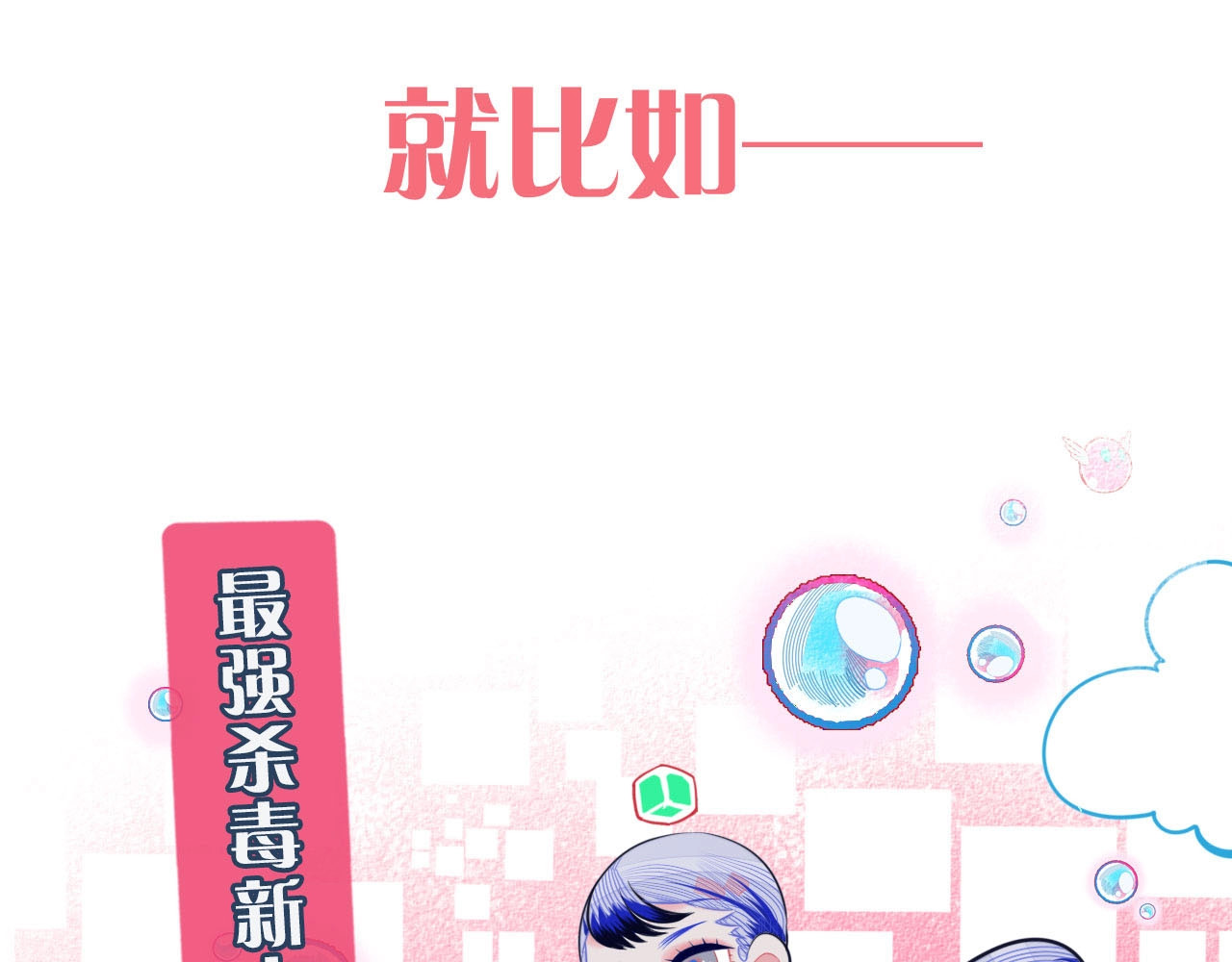 手机时间7:30 序章  冷面萝莉vs天才反派 第9页
