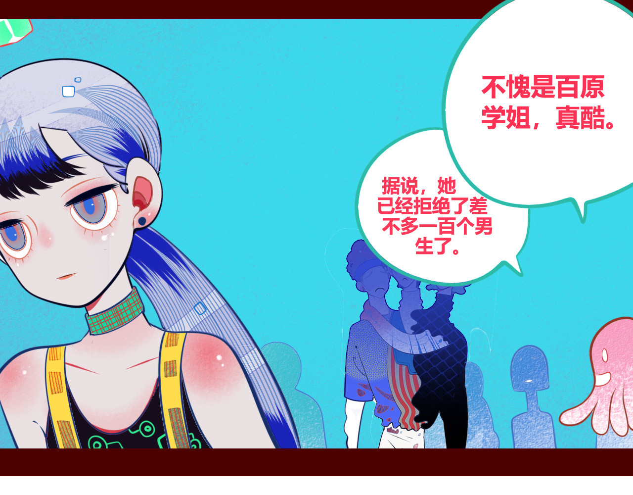 手机时间7:30 第1话 7:30的相遇 第106页