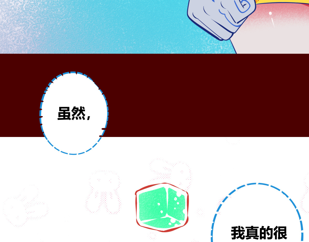 手机时间7:30 第1话 7:30的相遇 第108页