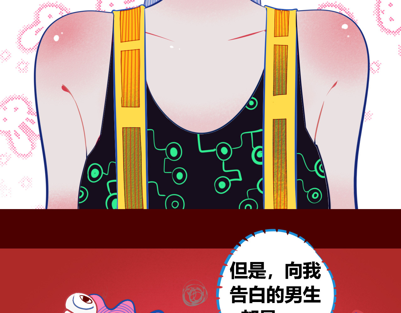 手机时间7:30 第1话 7:30的相遇 第110页