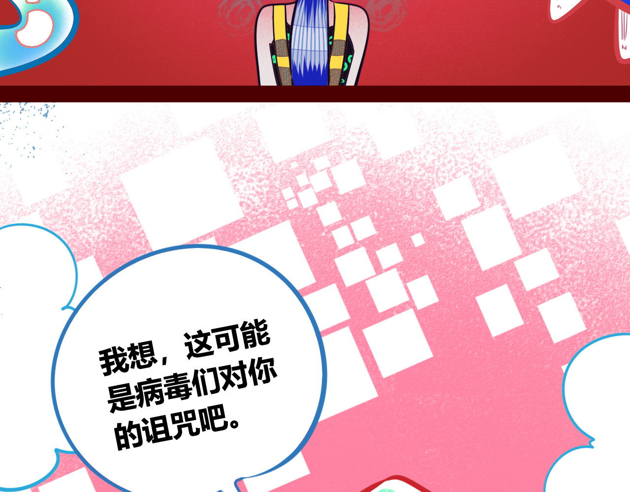 手机时间7:30 第1话 7:30的相遇 第112页
