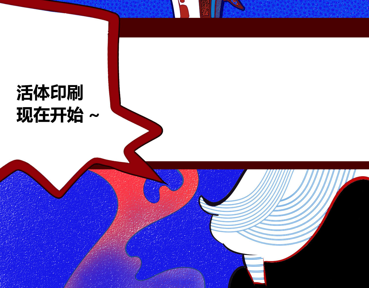 手机时间7:30 第1话 7:30的相遇 第13页