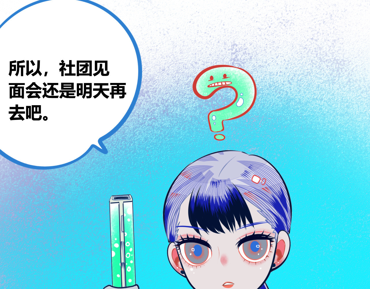手机时间7:30 第1话 7:30的相遇 第126页