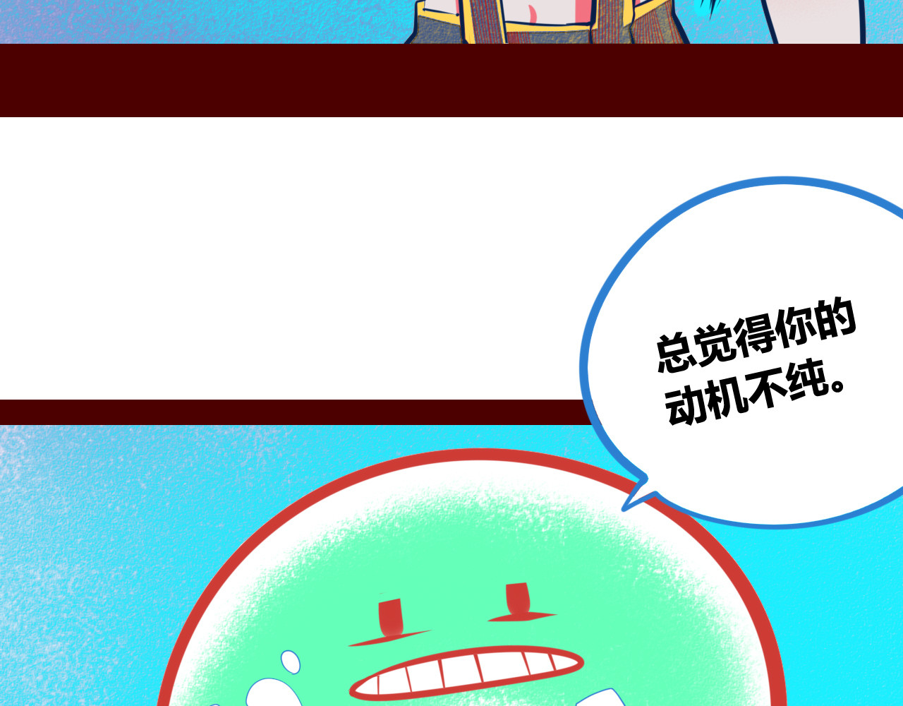 手机时间7:30 第1话 7:30的相遇 第128页