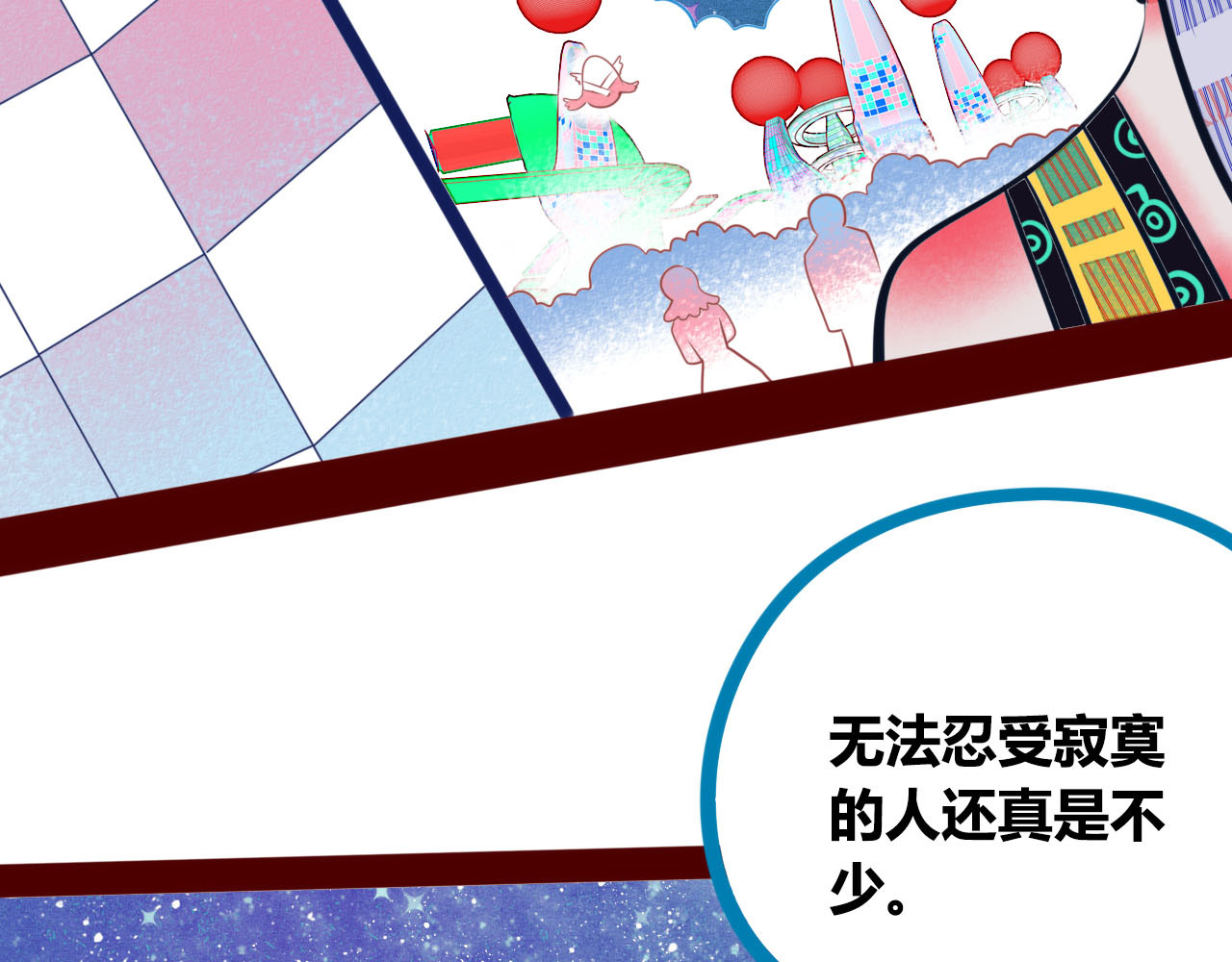 手机时间7:30 第1话 7:30的相遇 第136页