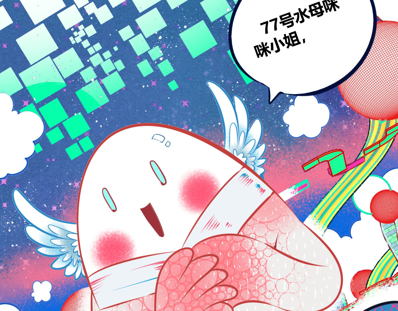 手机时间7:30 第1话 7:30的相遇 第138页