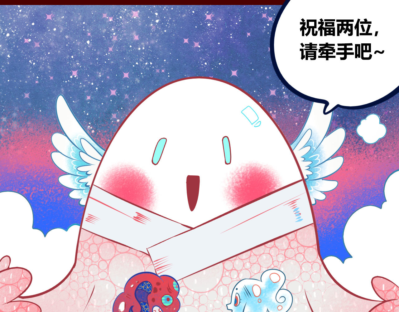 手机时间7:30 第1话 7:30的相遇 第144页