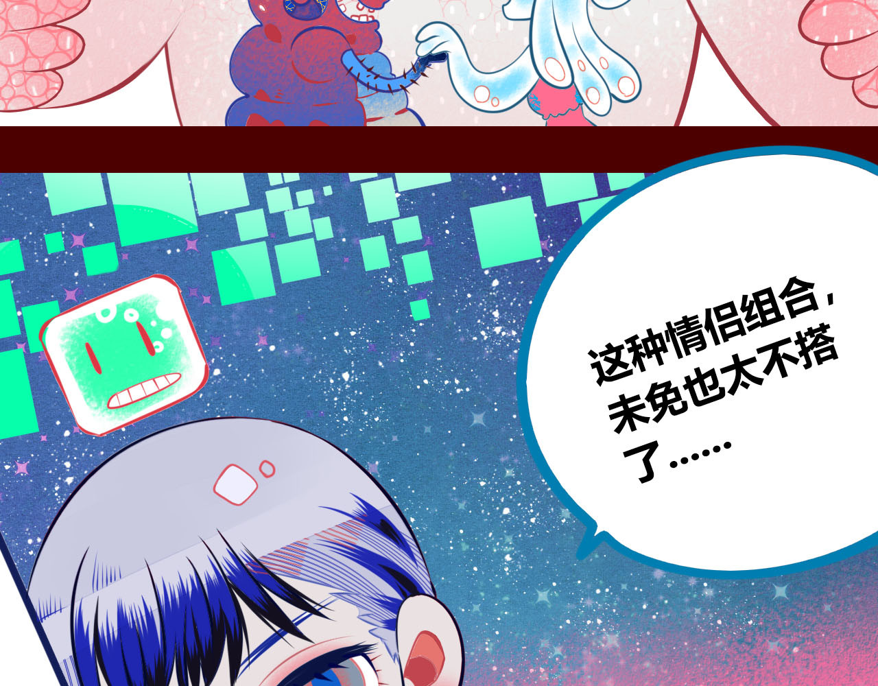 手机时间7:30 第1话 7:30的相遇 第145页