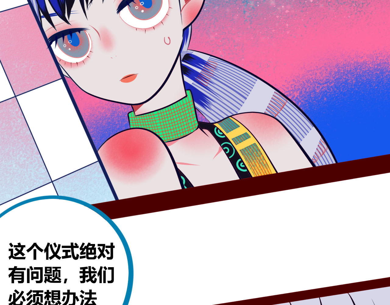 手机时间7:30 第1话 7:30的相遇 第146页