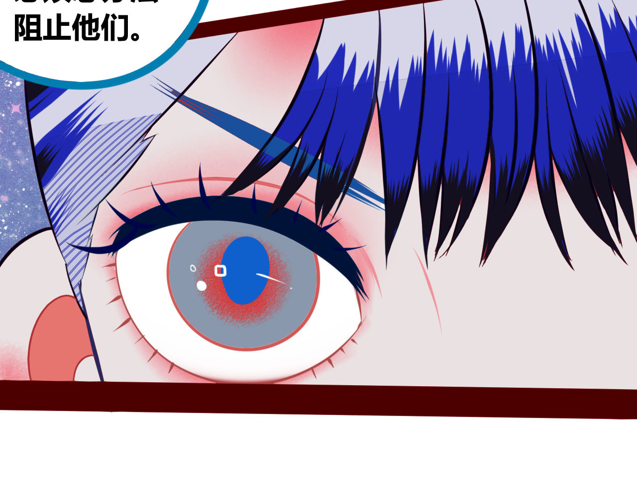 手机时间7:30 第1话 7:30的相遇 第147页