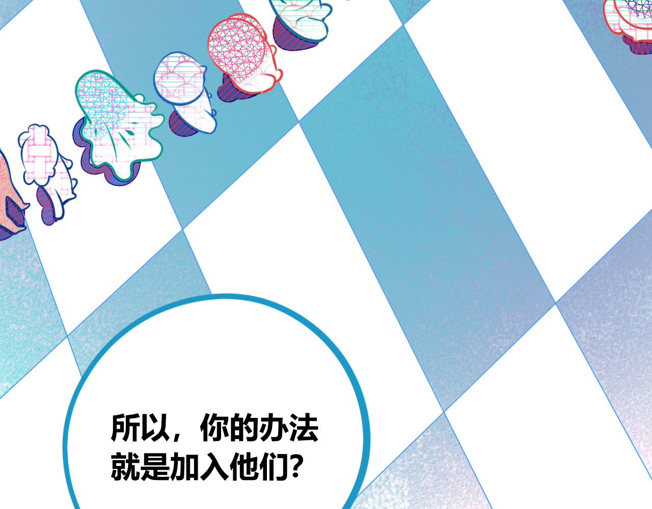 手机时间7:30 第1话 7:30的相遇 第152页