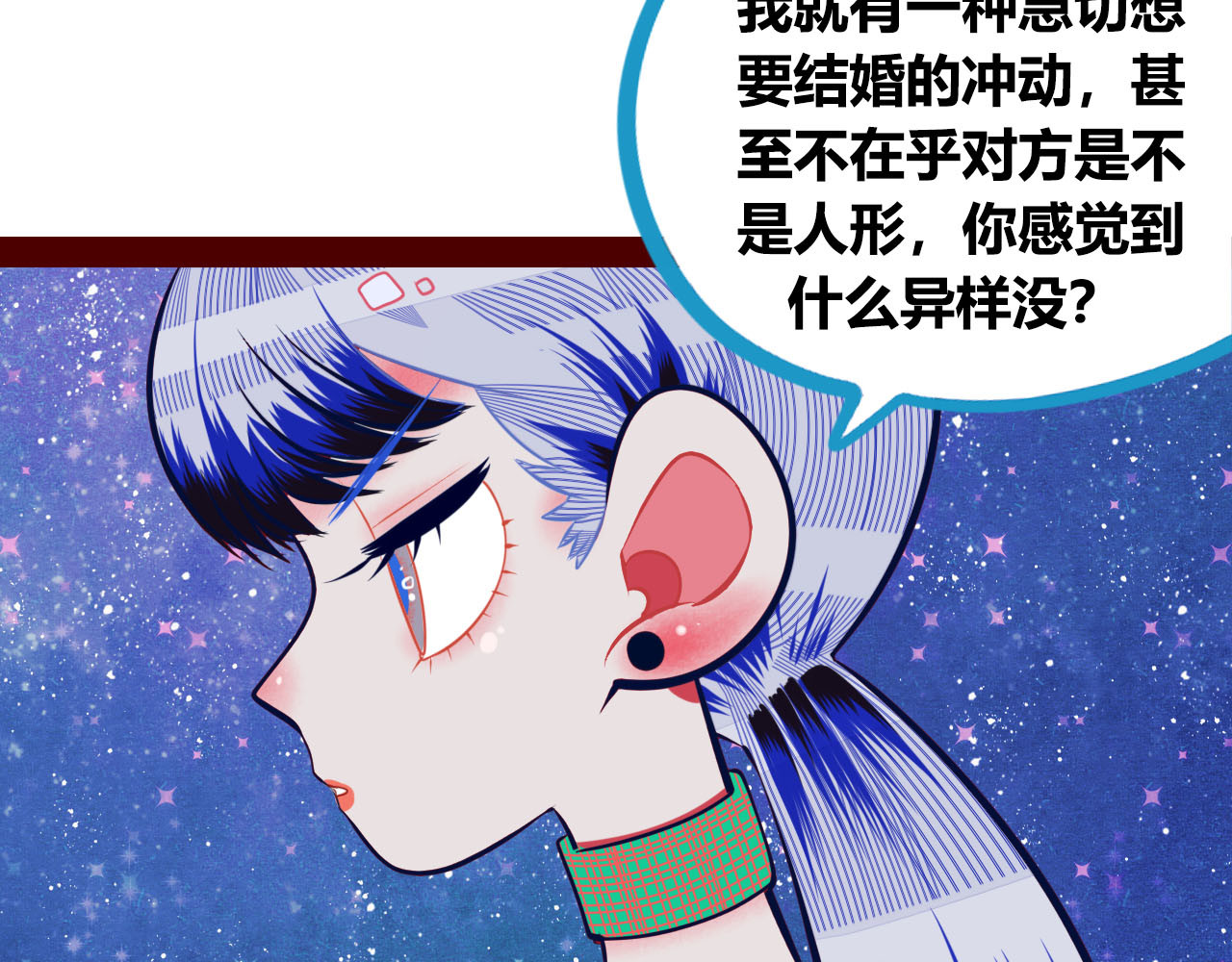 手机时间7:30 第1话 7:30的相遇 第155页