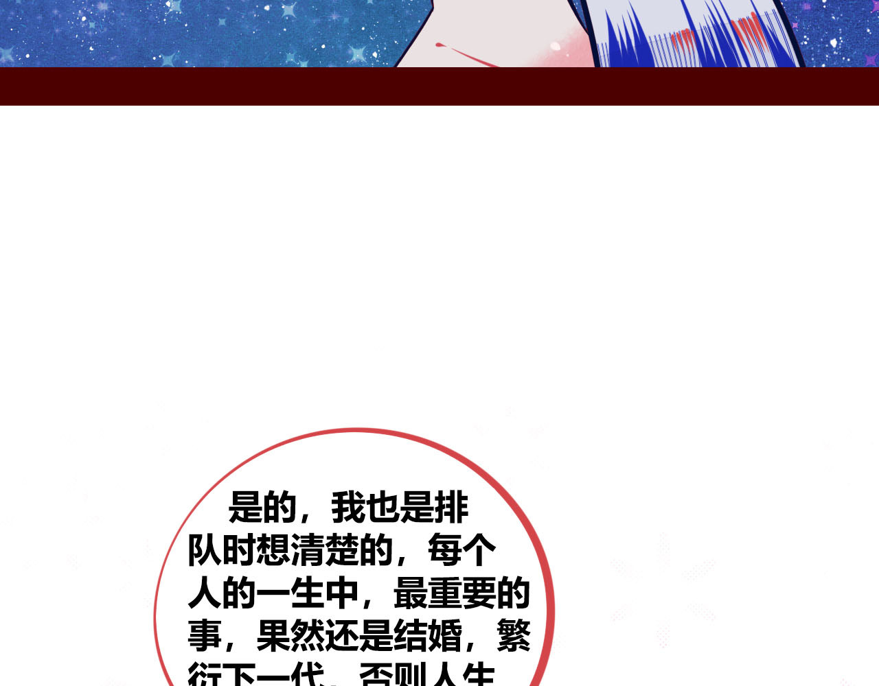 手机时间7:30 第1话 7:30的相遇 第156页