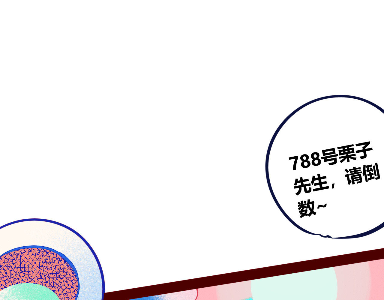 手机时间7:30 第1话 7:30的相遇 第168页