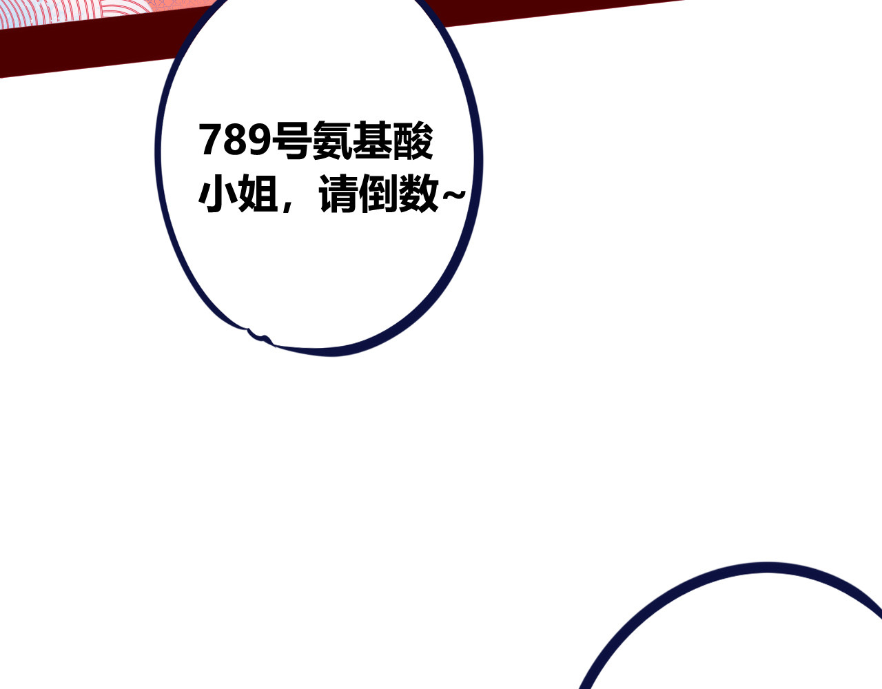 手机时间7:30 第1话 7:30的相遇 第170页