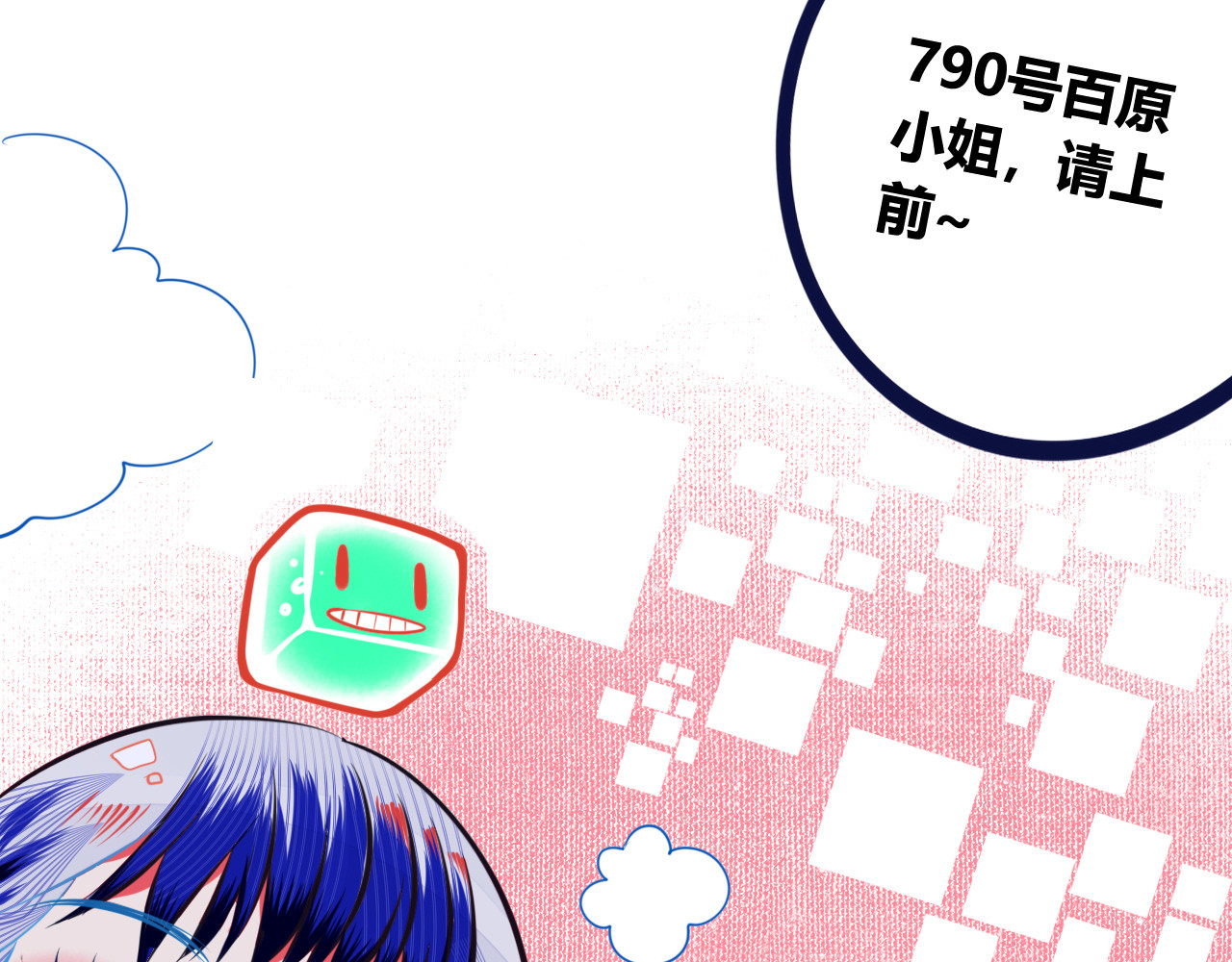 手机时间7:30 第1话 7:30的相遇 第171页