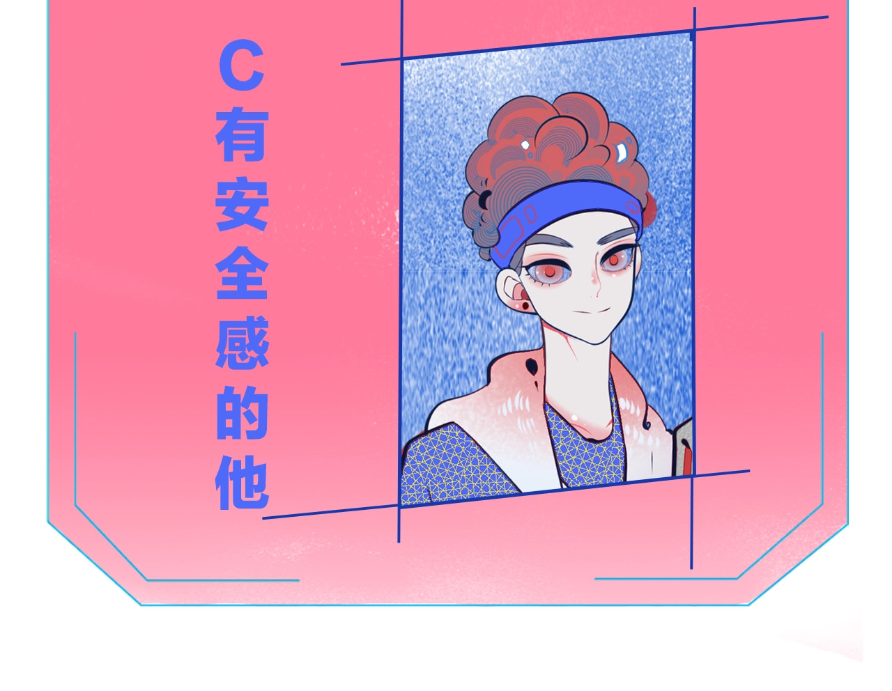 手机时间7:30 第1话 7:30的相遇 第215页