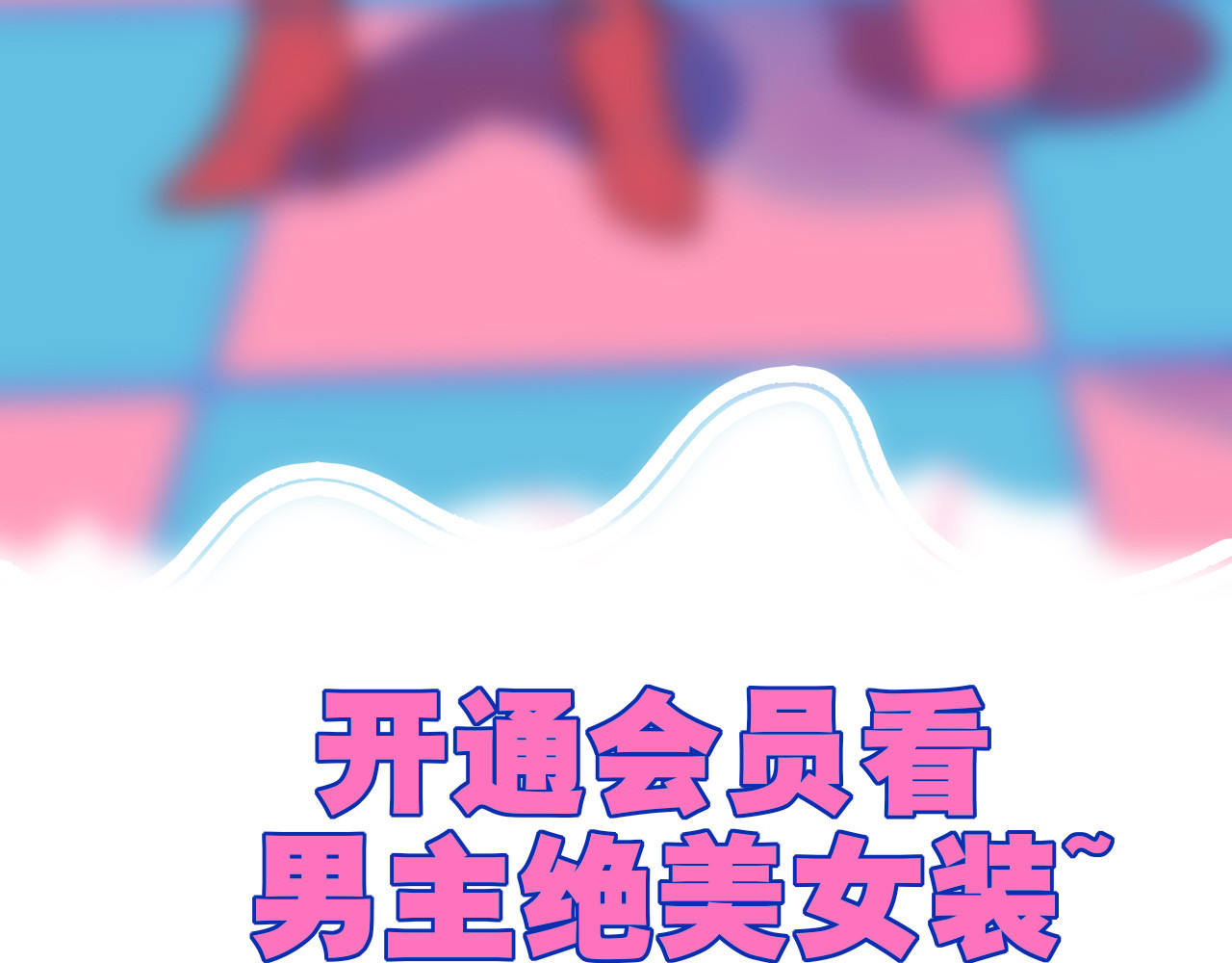 手机时间7:30 第1话 7:30的相遇 第221页