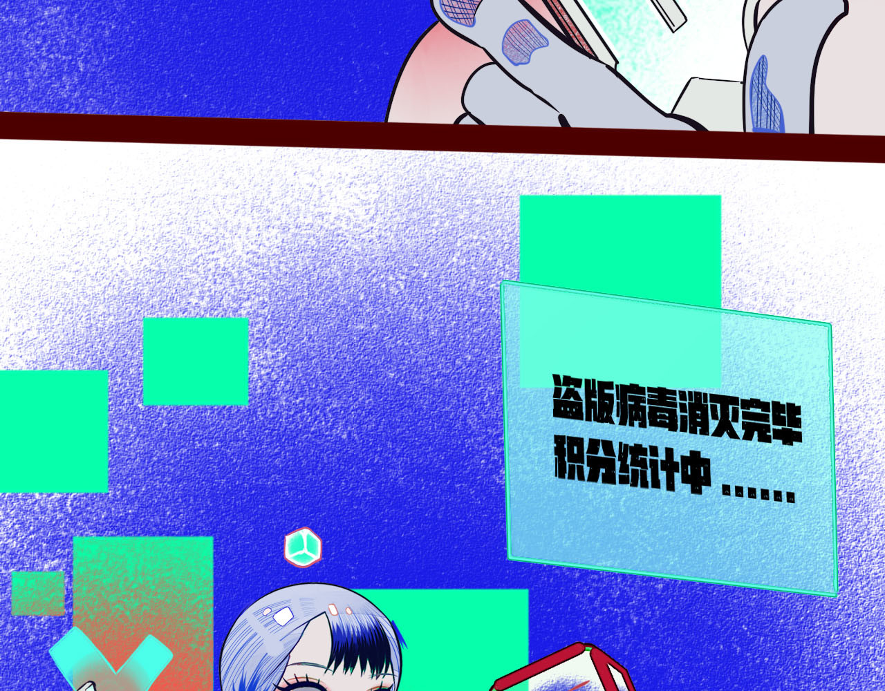 手机时间7:30 第1话 7:30的相遇 第45页