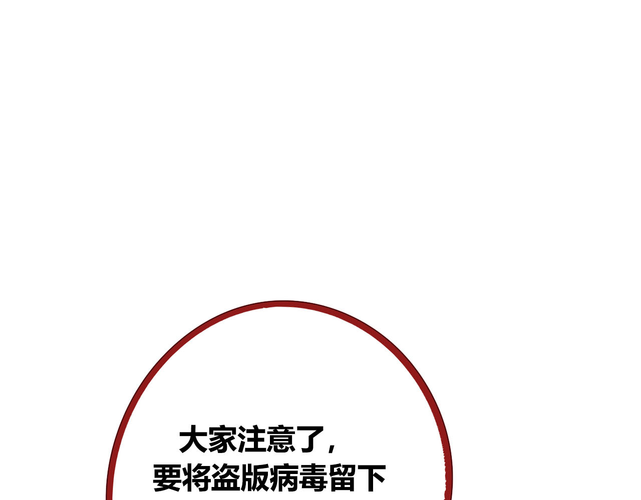 手机时间7:30 第1话 7:30的相遇 第49页