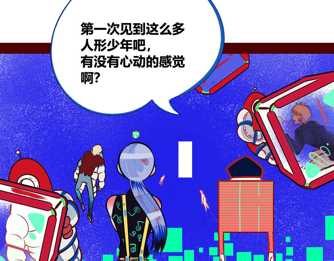 手机时间7:30 第1话 7:30的相遇 第57页