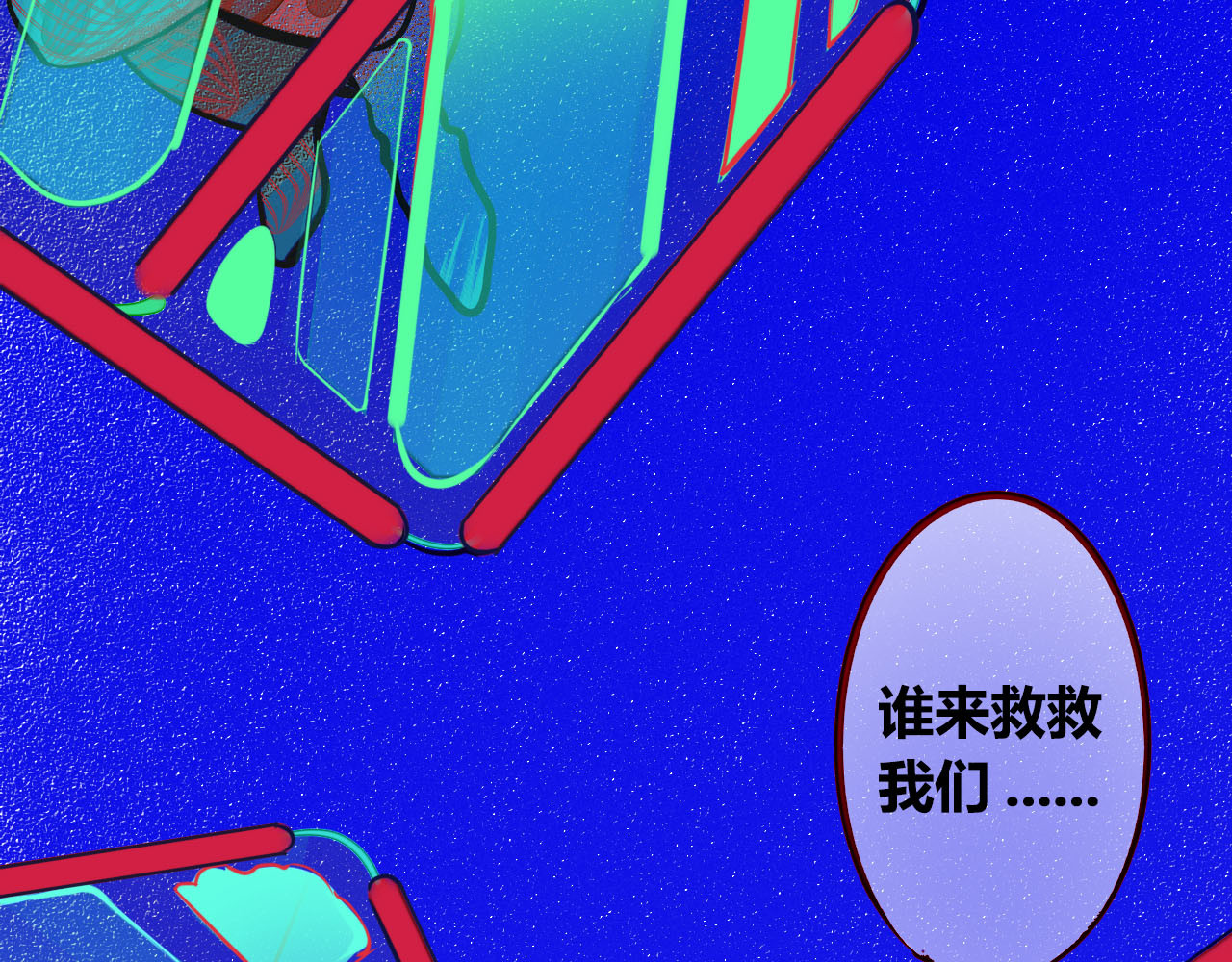 手机时间7:30 第1话 7:30的相遇 第7页