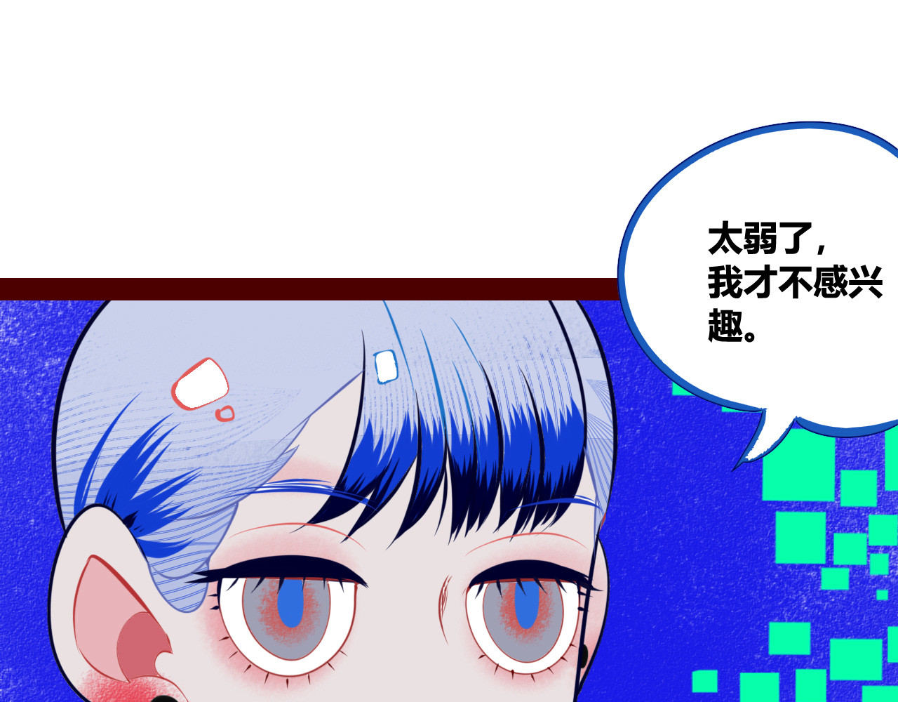 手机时间7:30 第1话 7:30的相遇 第61页