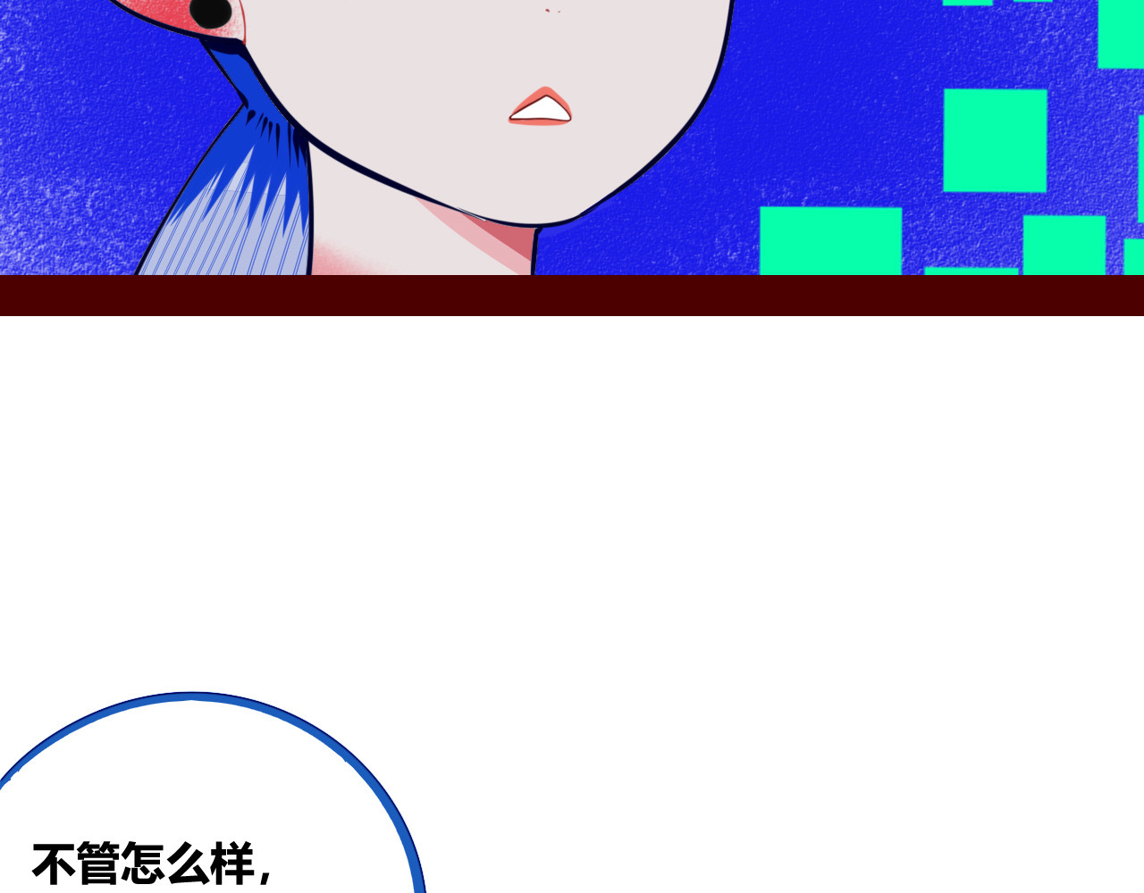 手机时间7:30 第1话 7:30的相遇 第62页