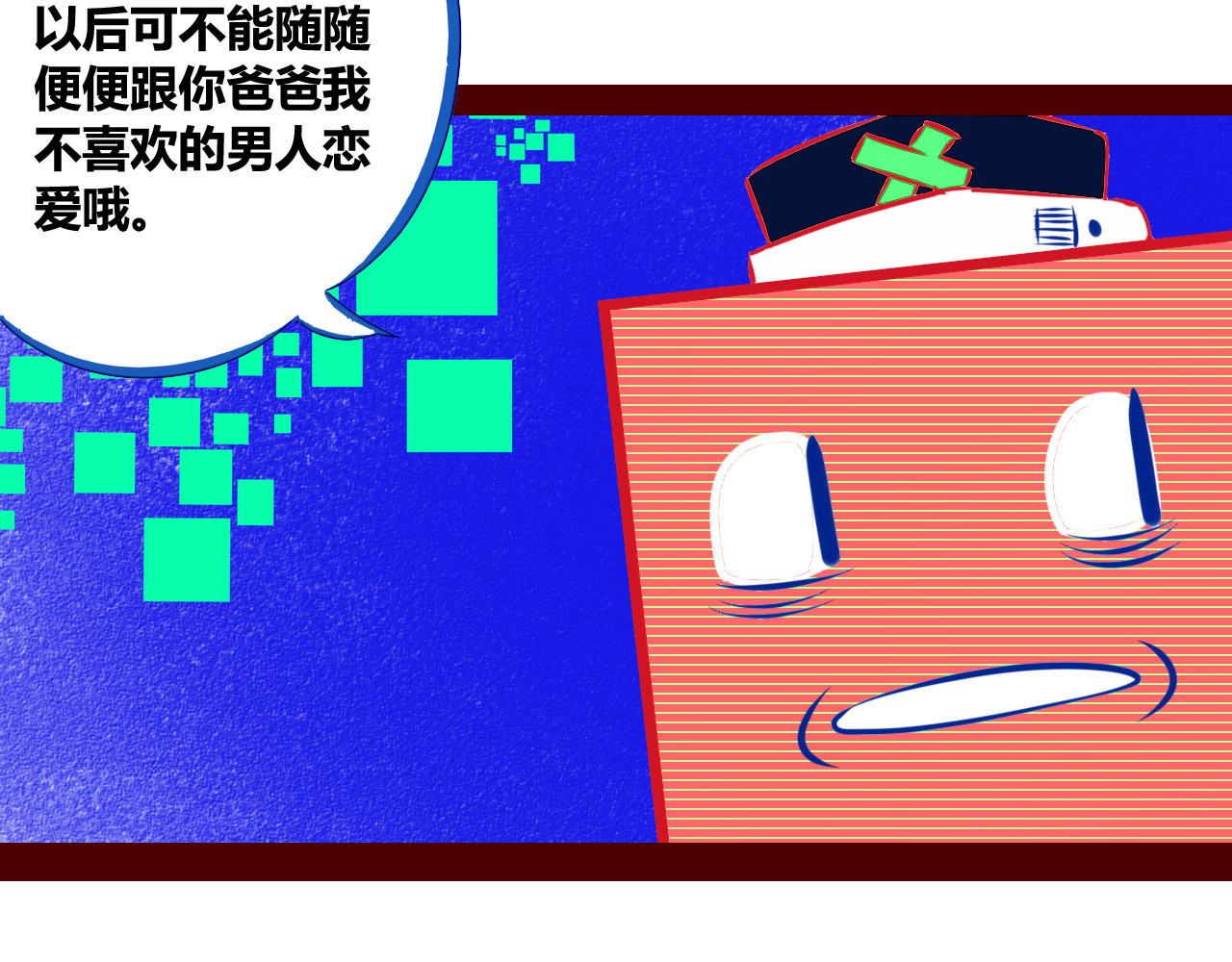 手机时间7:30 第1话 7:30的相遇 第63页