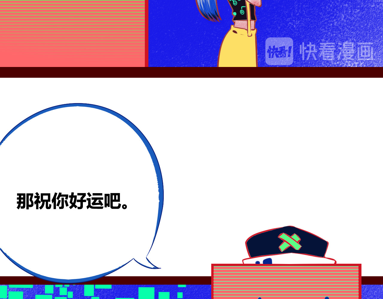 手机时间7:30 第1话 7:30的相遇 第65页