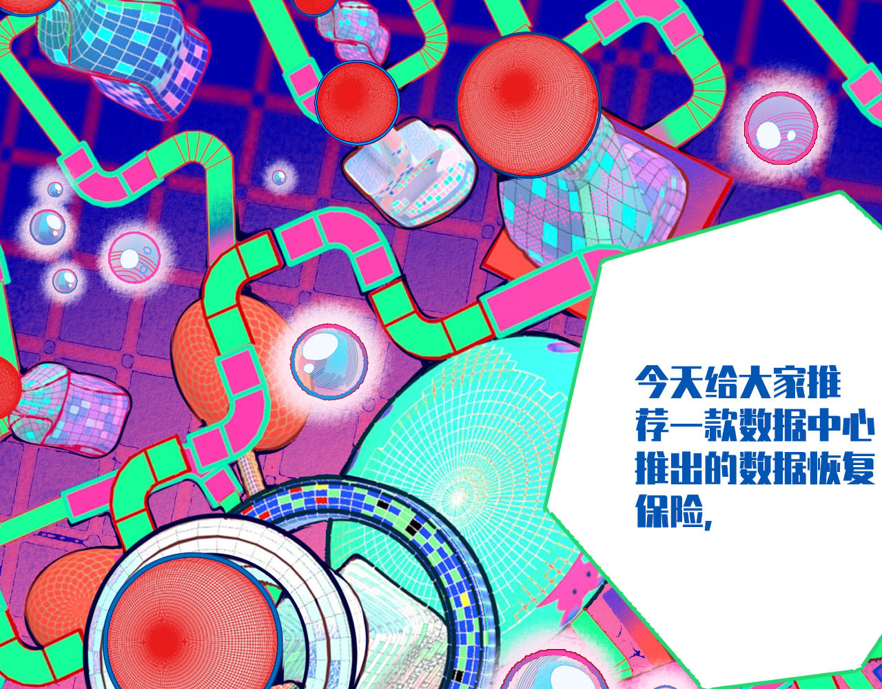 手机时间7:30 第1话 7:30的相遇 第68页