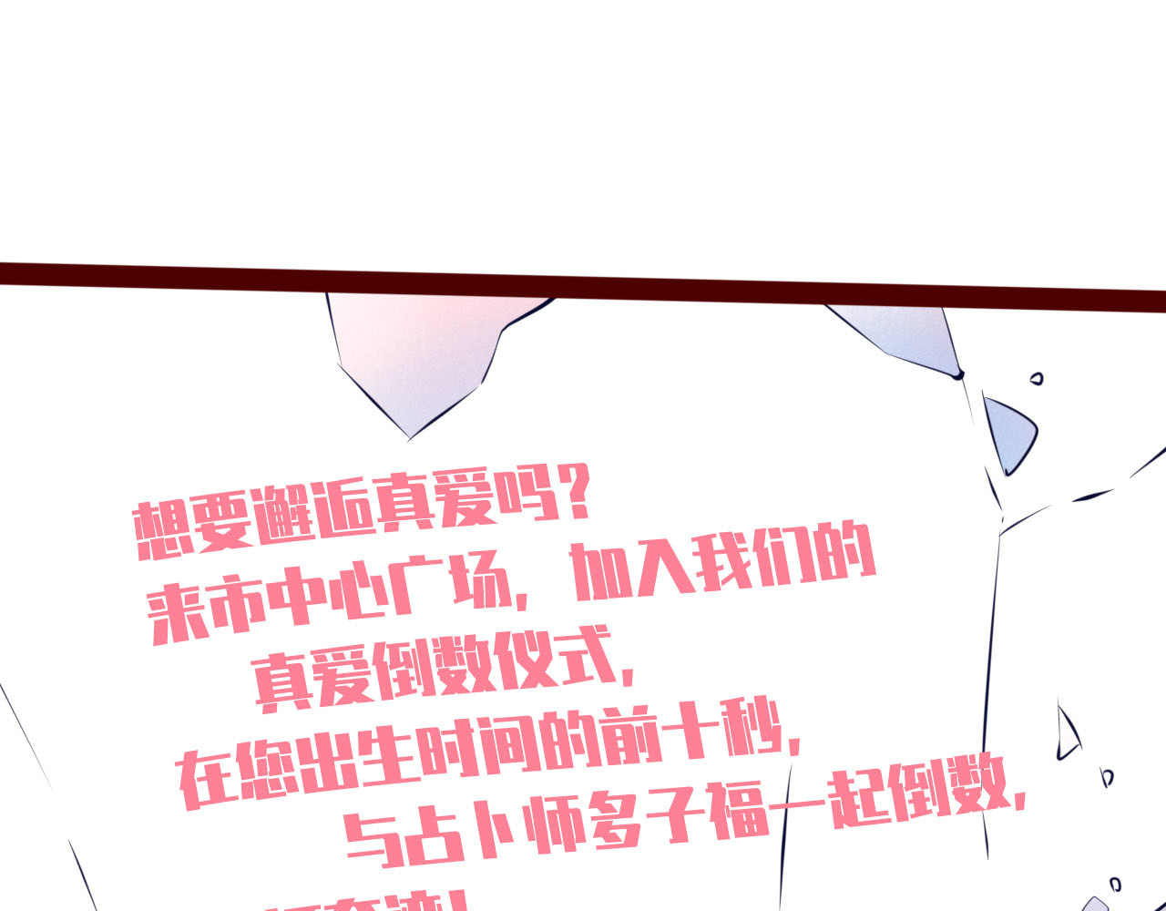 手机时间7:30 第1话 7:30的相遇 第78页