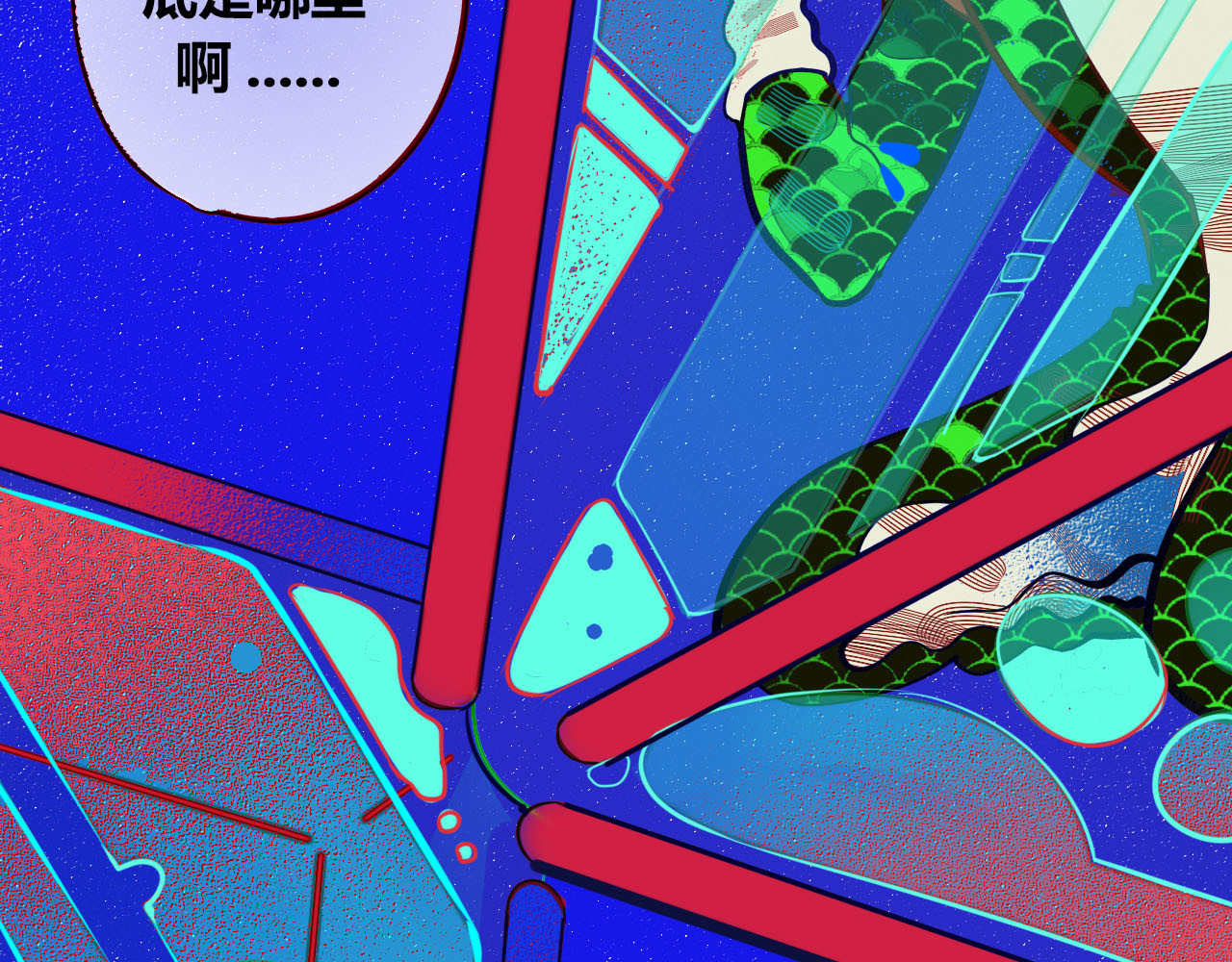 手机时间7:30 第1话 7:30的相遇 第9页