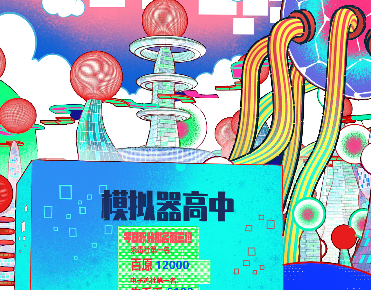 手机时间7:30 第1话 7:30的相遇 第81页