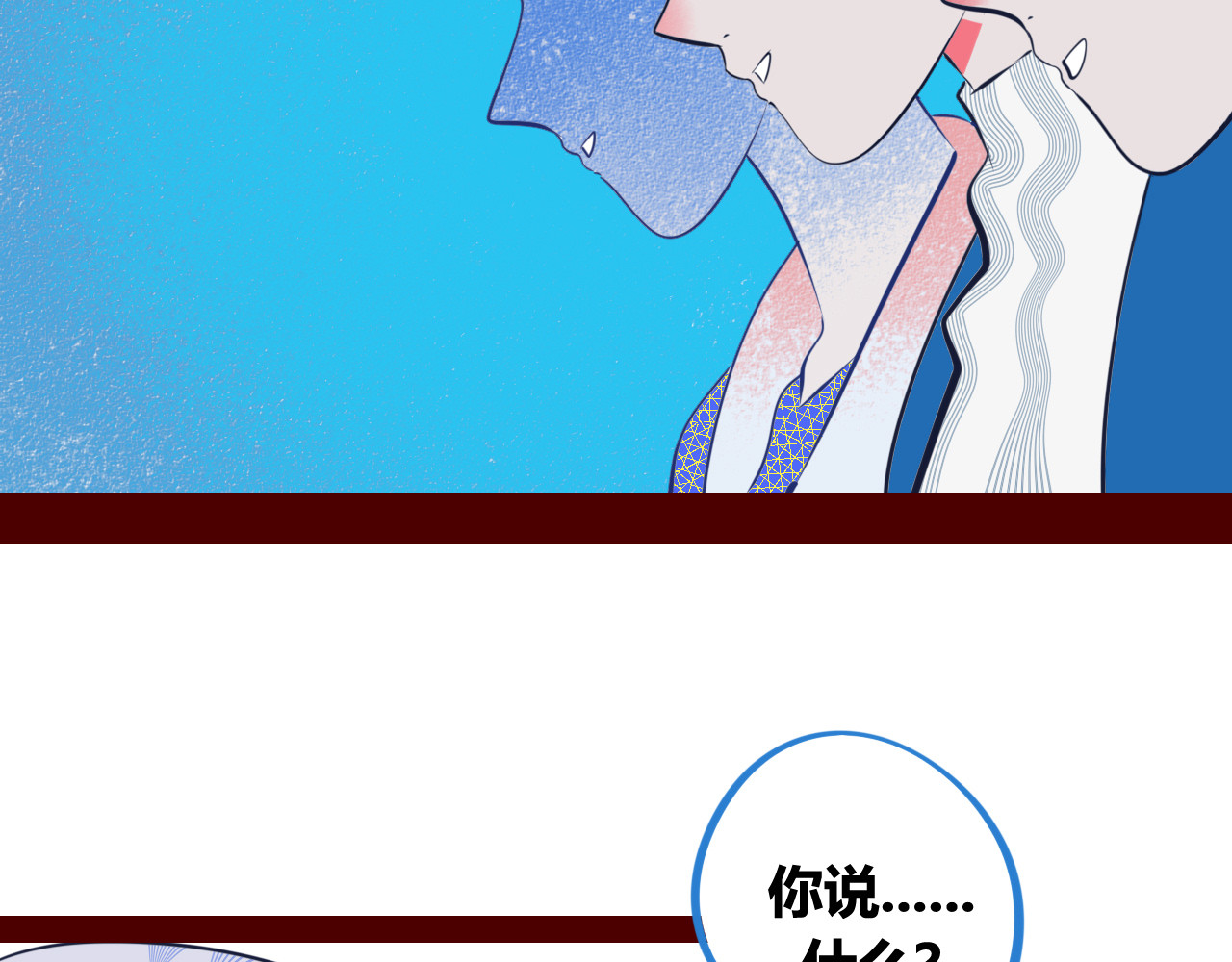 手机时间7:30 第1话 7:30的相遇 第95页