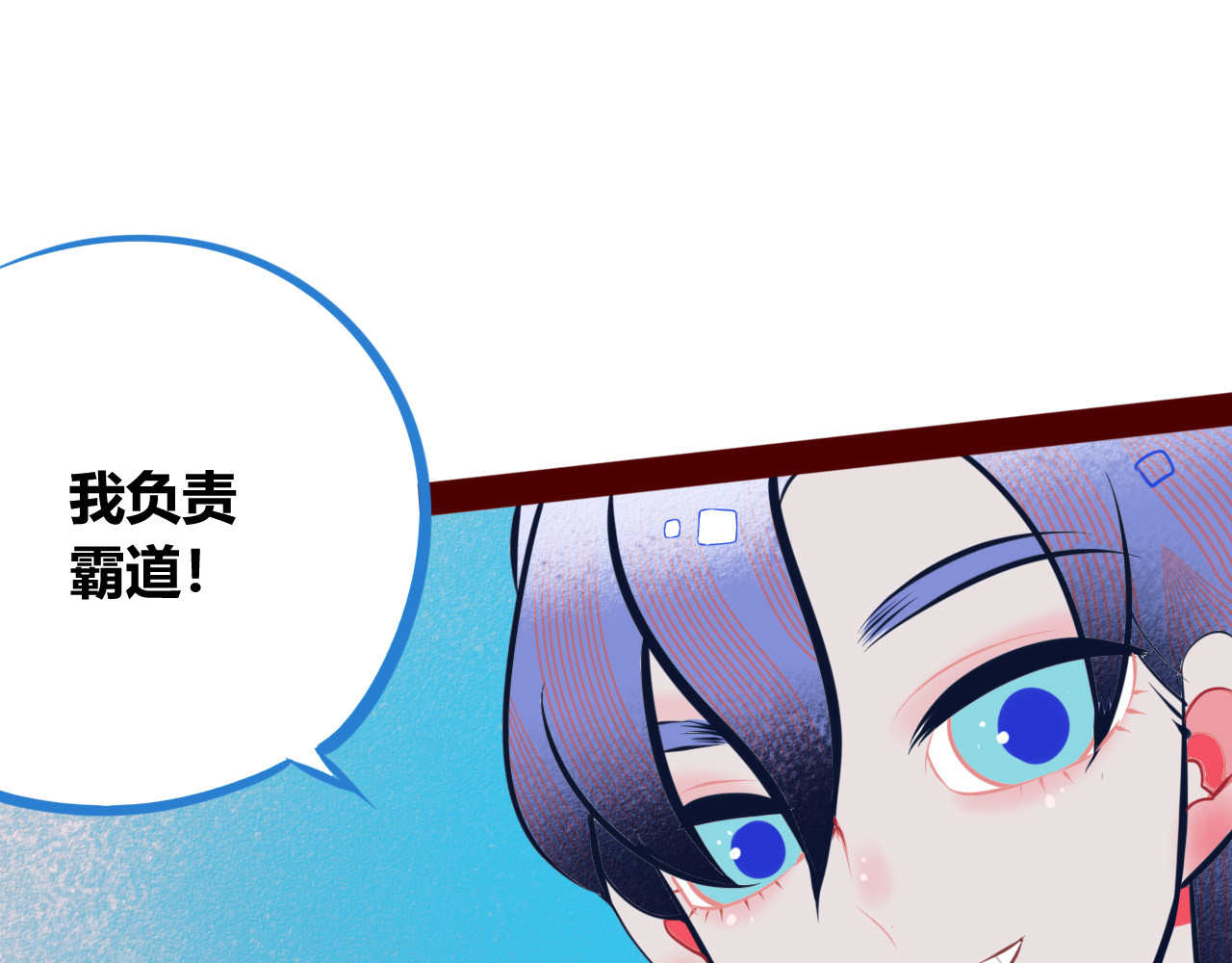 手机时间7:30 第1话 7:30的相遇 第97页