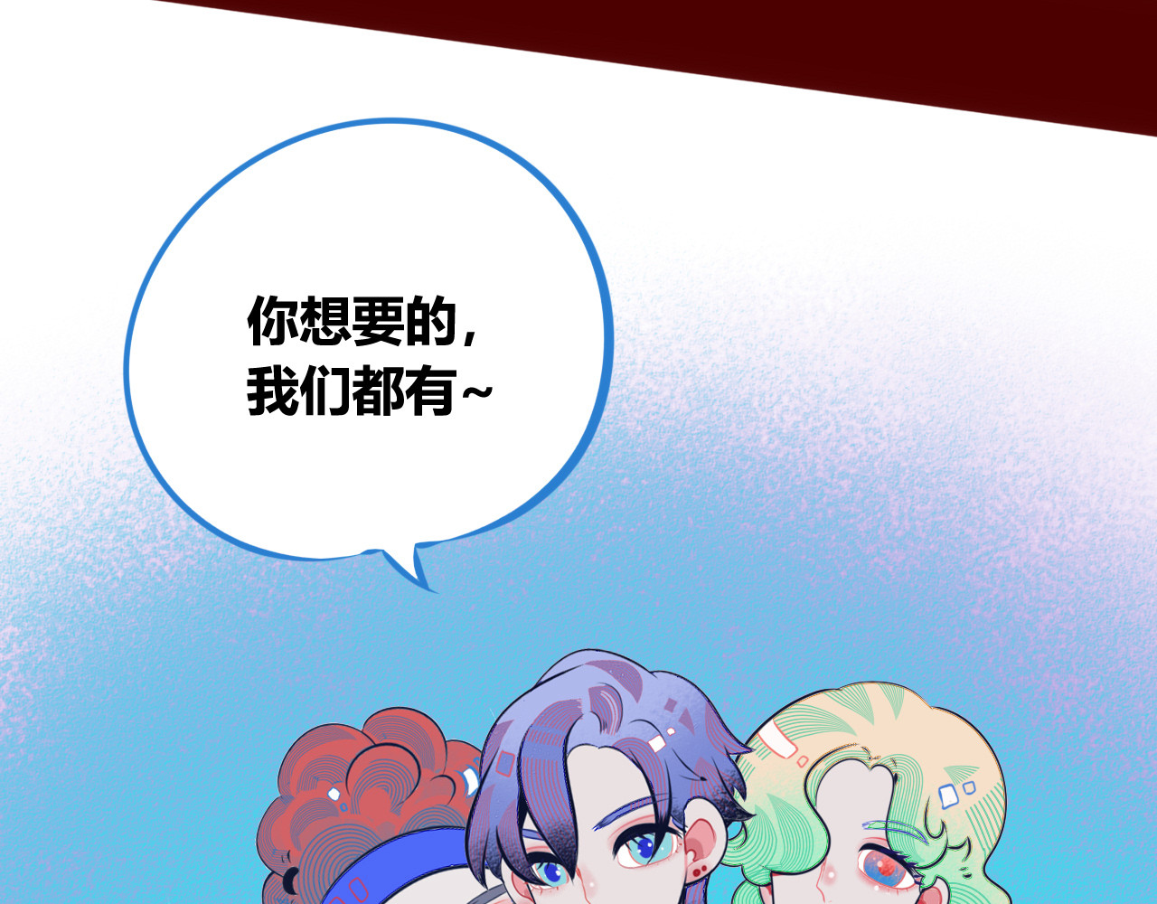 手机时间7:30 第1话 7:30的相遇 第100页