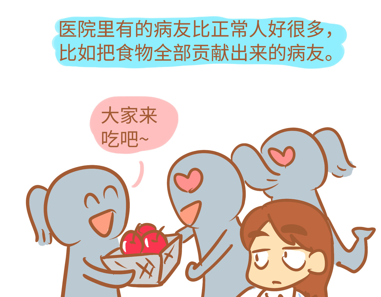 我的精神病院日常 4各种病友 第1页