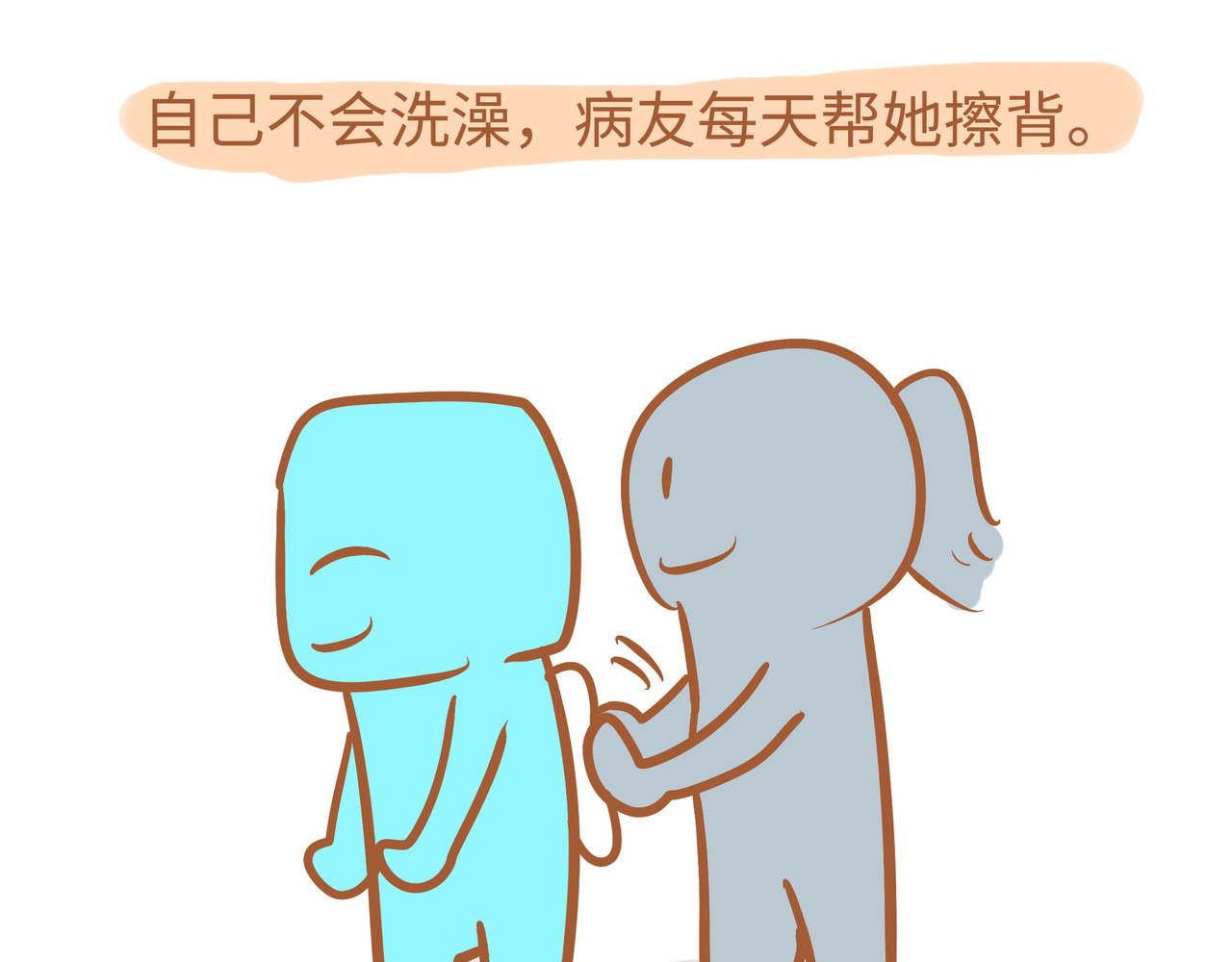 我的精神病院日常 4各种病友 第15页