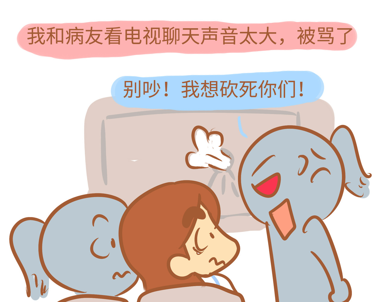 我的精神病院日常 4各种病友 第23页