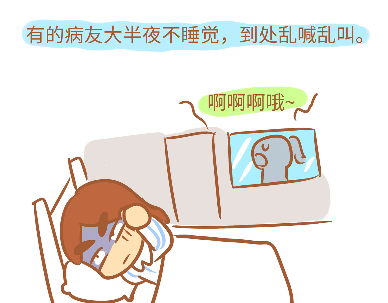 我的精神病院日常 4各种病友 第25页