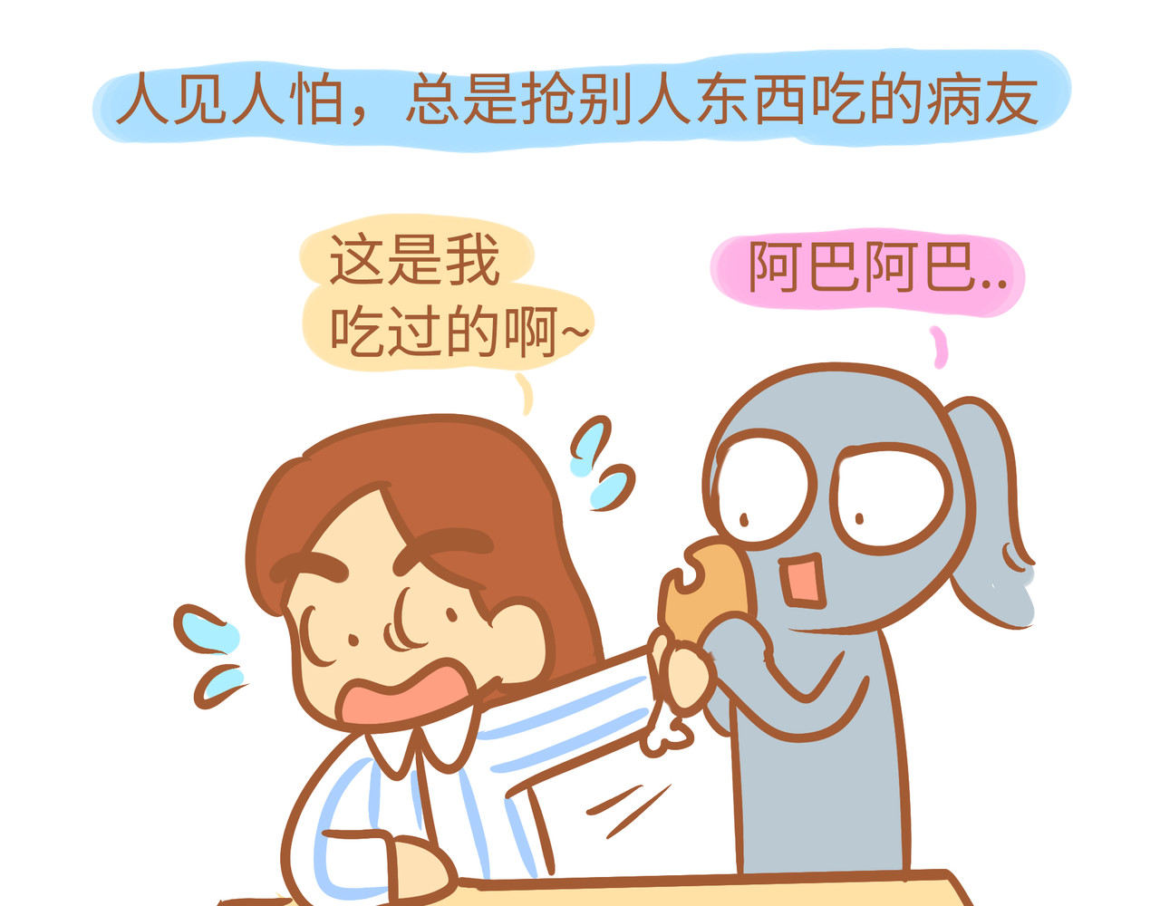 我的精神病院日常 4各种病友 第29页