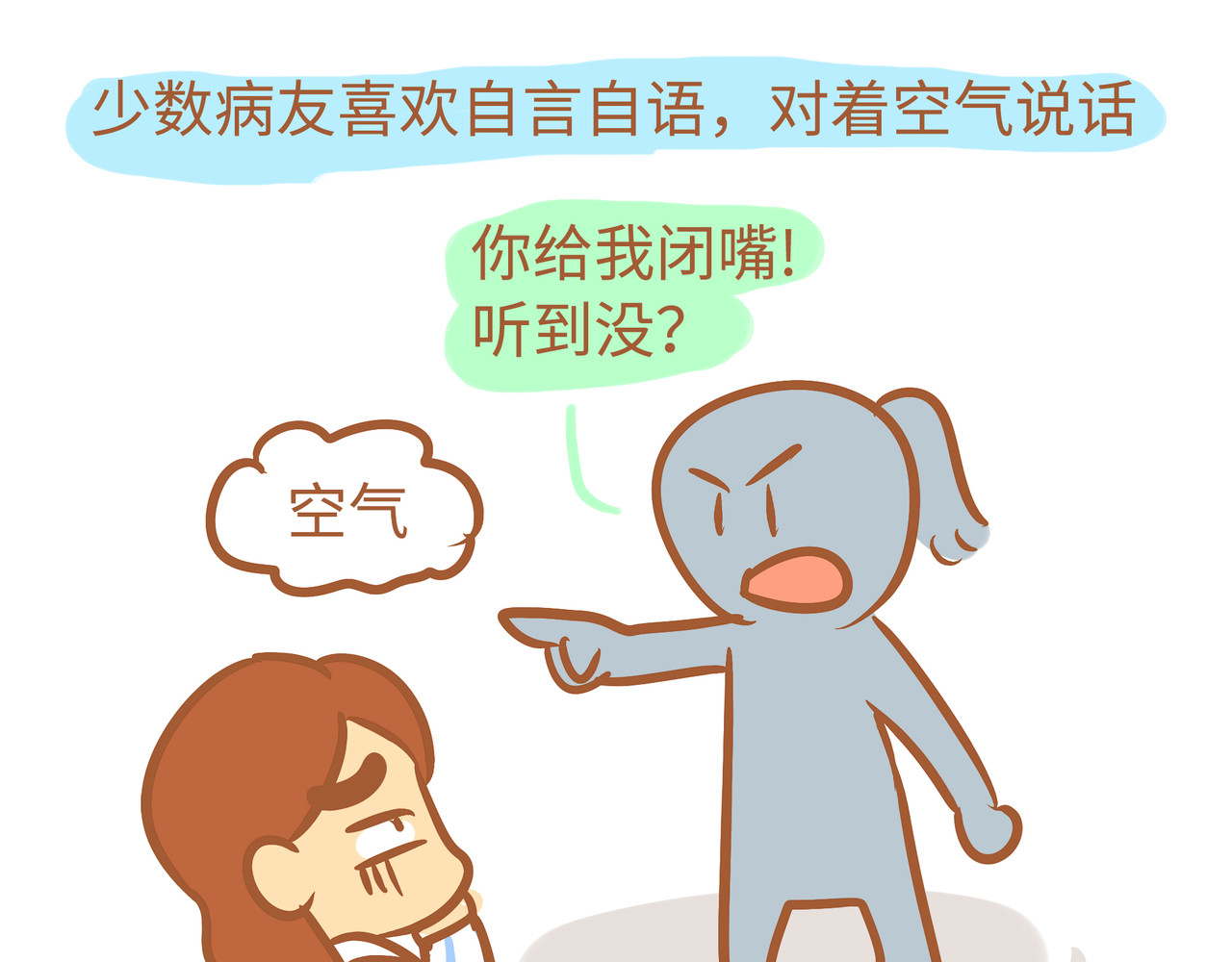 我的精神病院日常 4各种病友 第31页