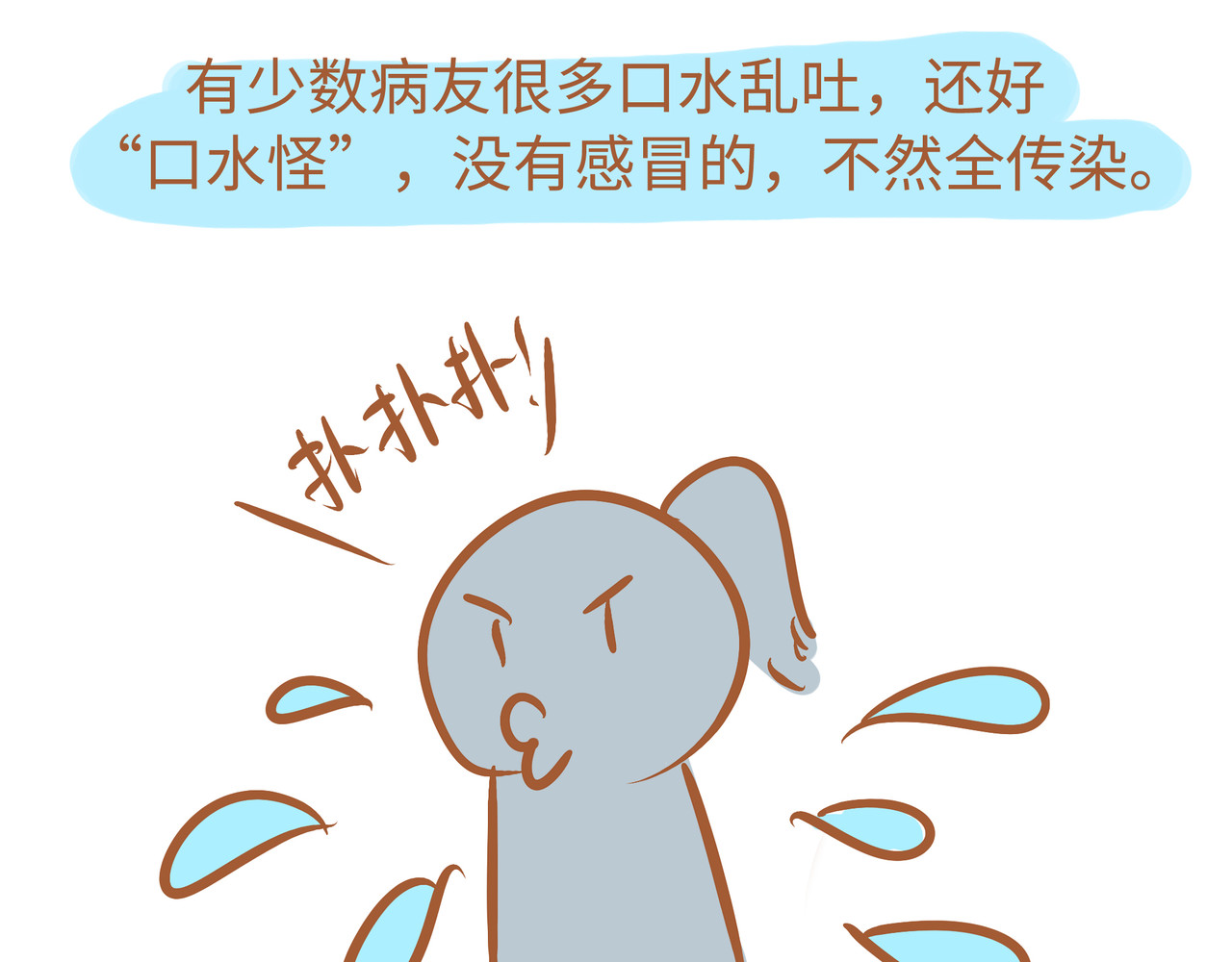 我的精神病院日常 4各种病友 第33页